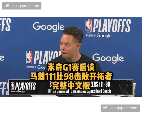 马刺主帅米奇称赞文班：防守端11次成功限制开拓者进攻